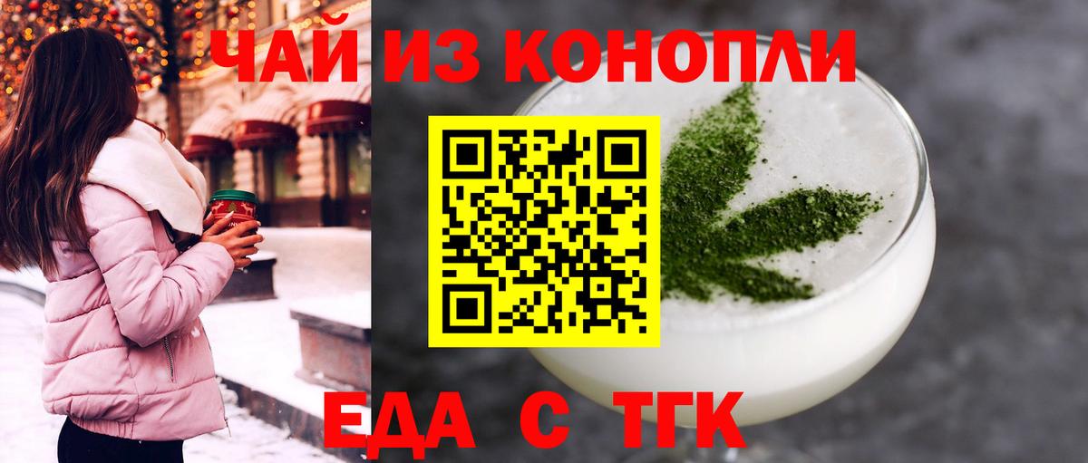 Canna-Cookies марихуана  Вход с VPN  Знаменск 