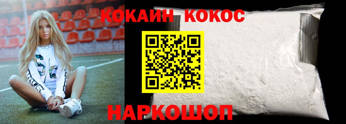 COCAIN 99% Знаменск