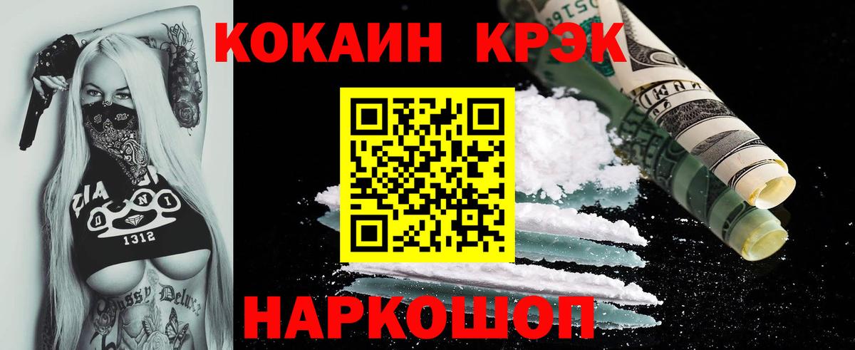 Кокаин 98%  Кокаин Боливия  Вход с VPN  Знаменск 