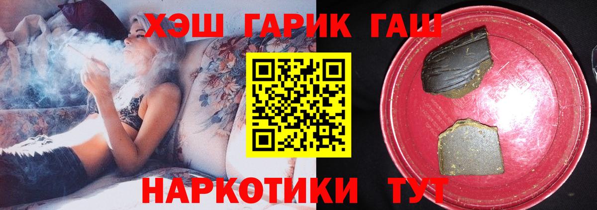Гашиш  Вход с VPN  Знаменск  цена   Гашиш хэш 