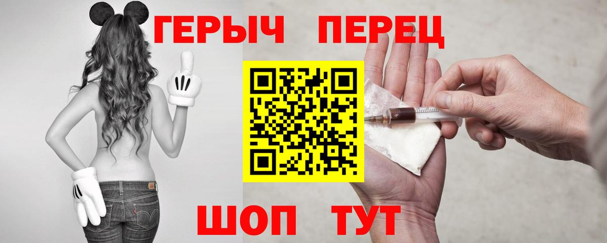 Героин белый Знаменск