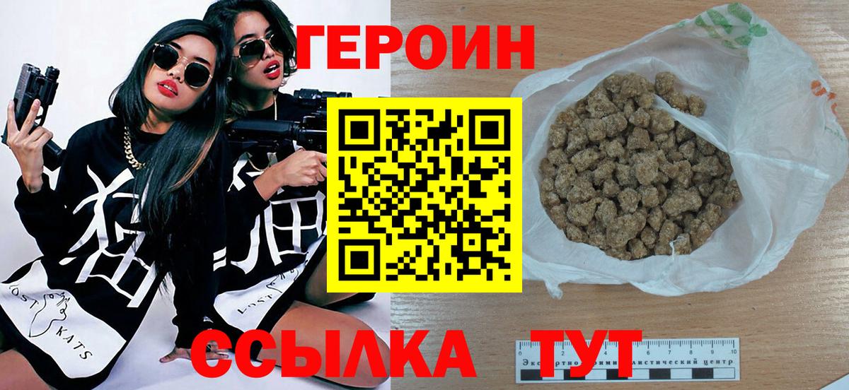 Знаменск  Героин афганец  Вход с VPN 