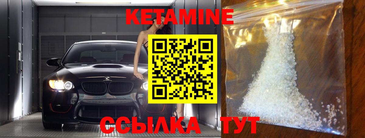 КЕТАМИН VHQ  Кетамин VHQ  Вход с VPN  Знаменск 