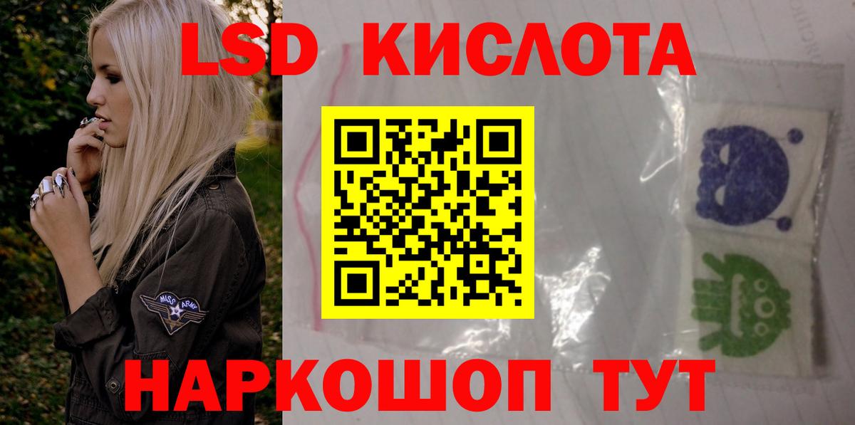 Лсд 25 экстази ecstasy  Вход с VPN  Знаменск 