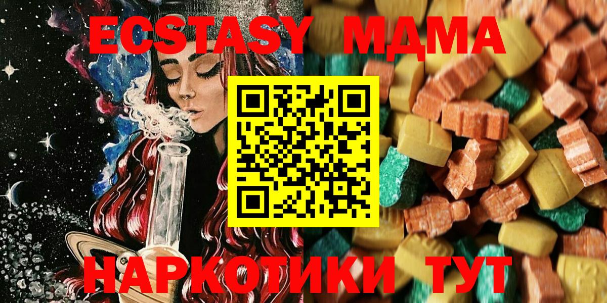 Знаменск  MDMA VHQ  MDMA  Вход с VPN 