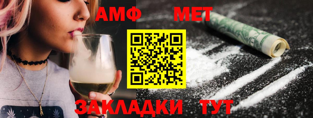 Метамфетамин Methamphetamine Знаменск