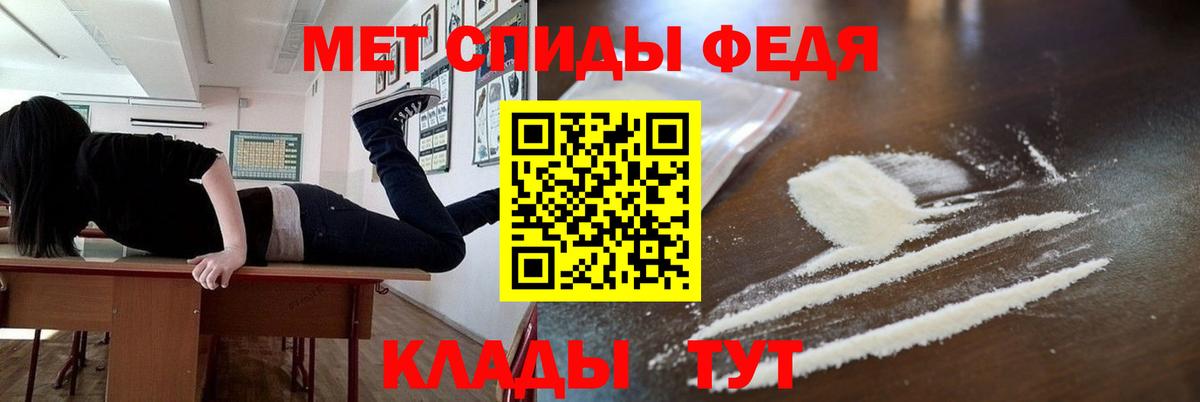 МЕТАМФЕТАМИН мет  Вход с VPN  Знаменск 