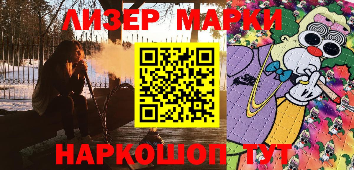 Марки NBOMe 1,5мг  Марки NBOMe 1,5мг  Вход с VPN  Знаменск 