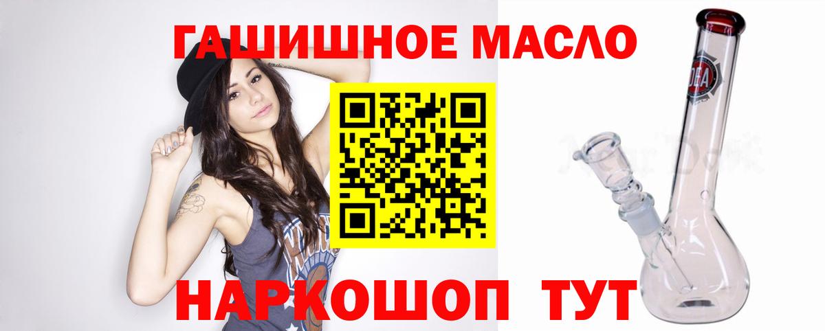 Дистиллят ТГК THC oil  Вход с VPN  hydra tor  Знаменск  наркота 